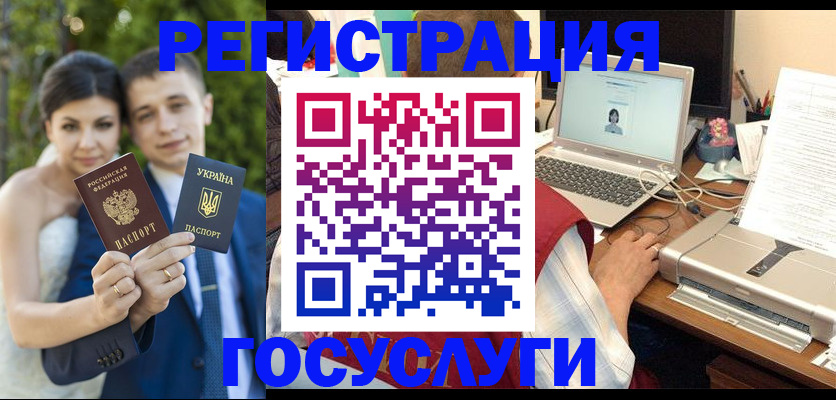 временная регистрация недорого в Донецке