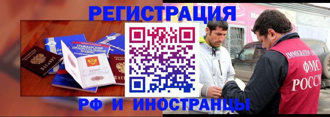 купить прописку в Донецке